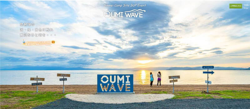 OUMIWAVE（オウミウェーブ）